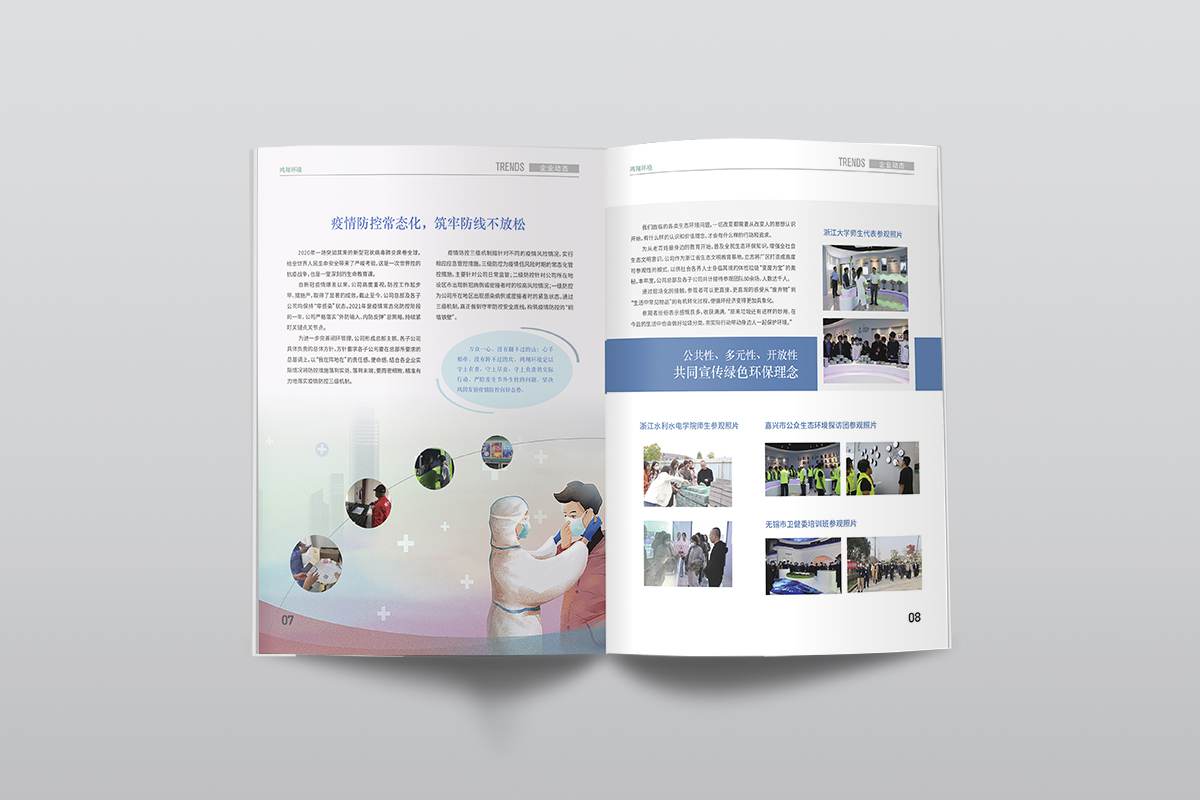 厦门内刊设计制作