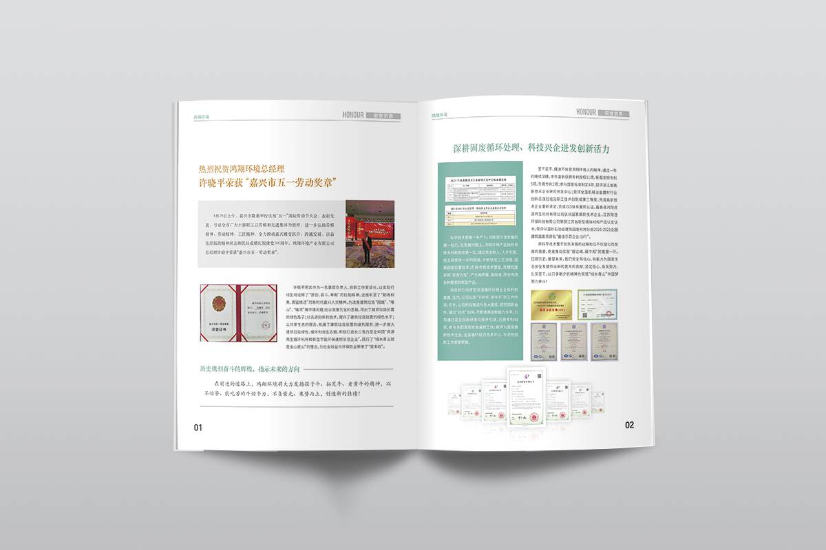 厦门企业内刊制作