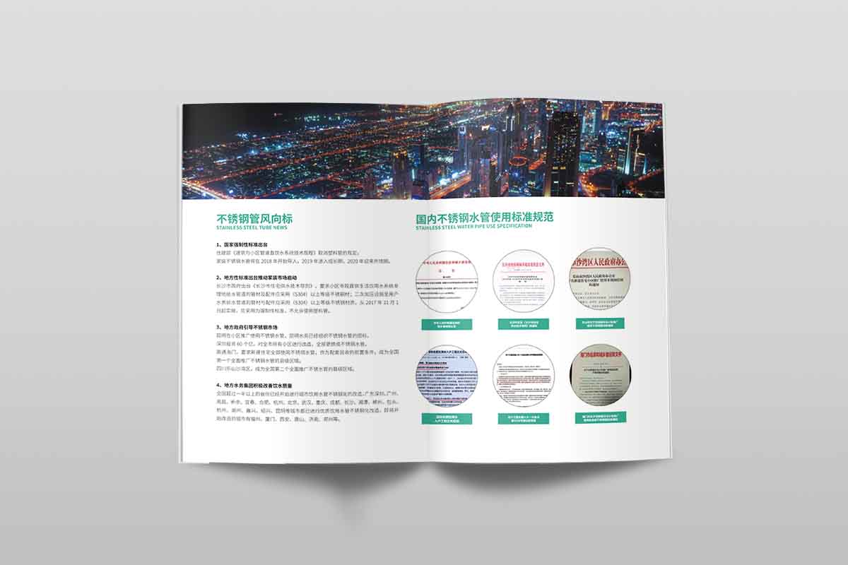 厦门水管宣传册设计
