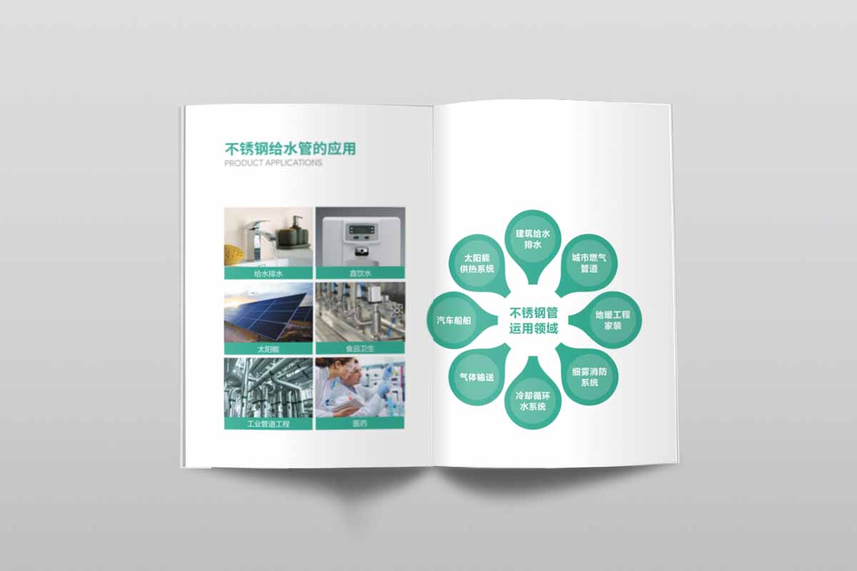 厦门水管画册设计制作