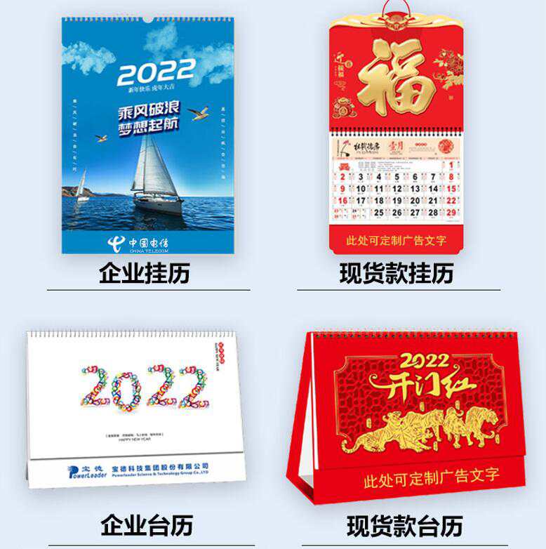 厦门台历挂历定制.jpg