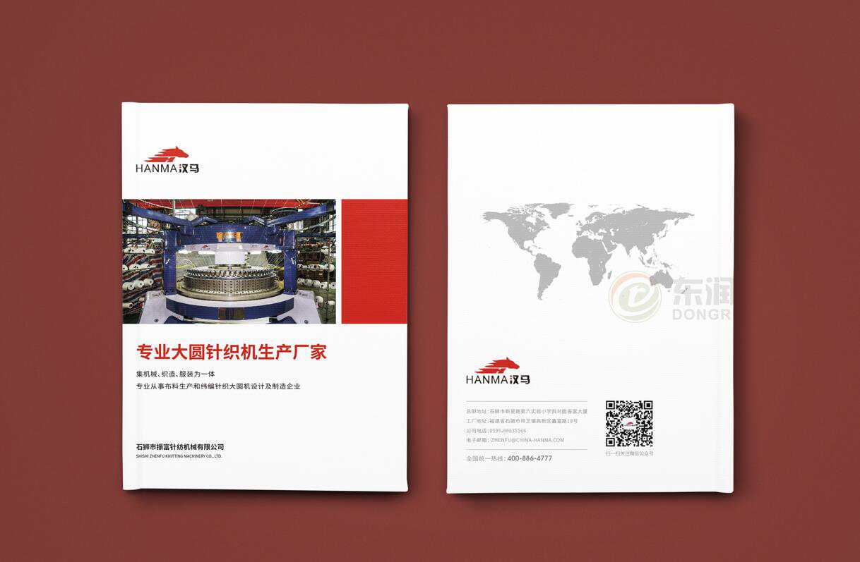 杭州宣传册制作公司