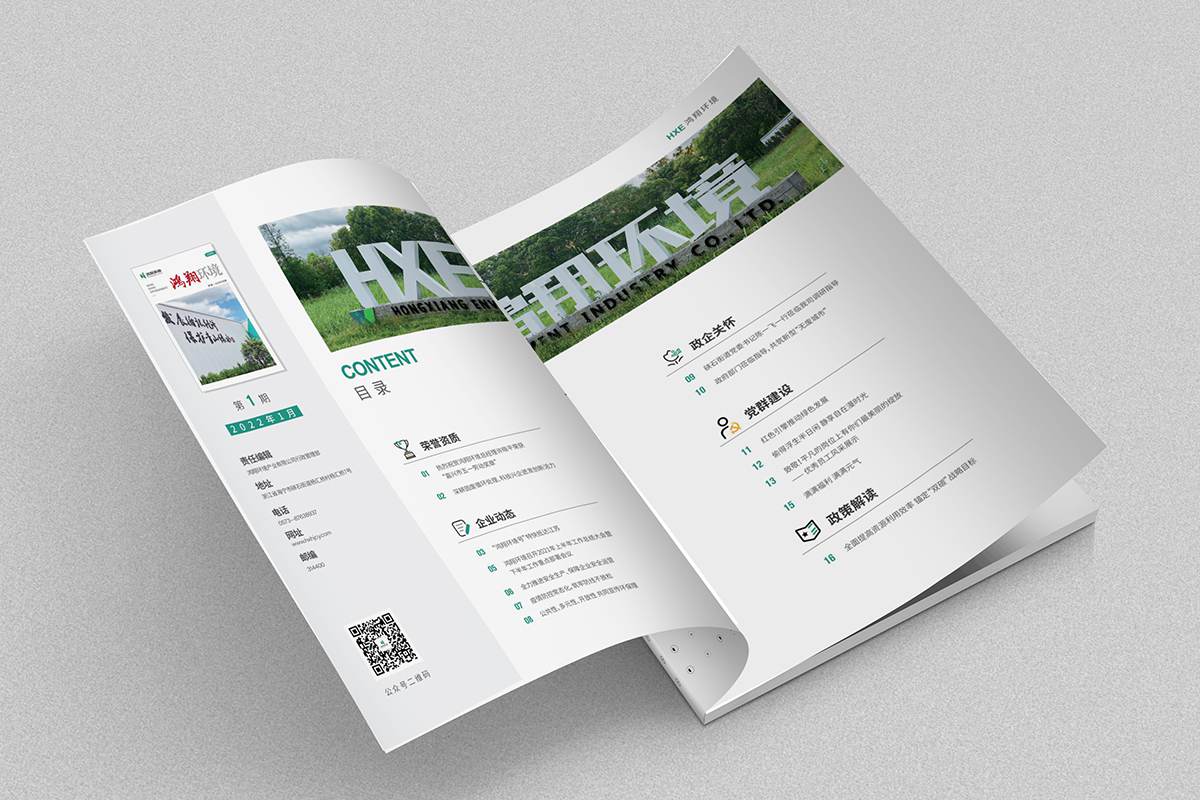 厦门画册设计印刷