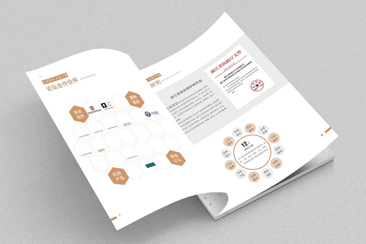 厦门产品宣传册制作