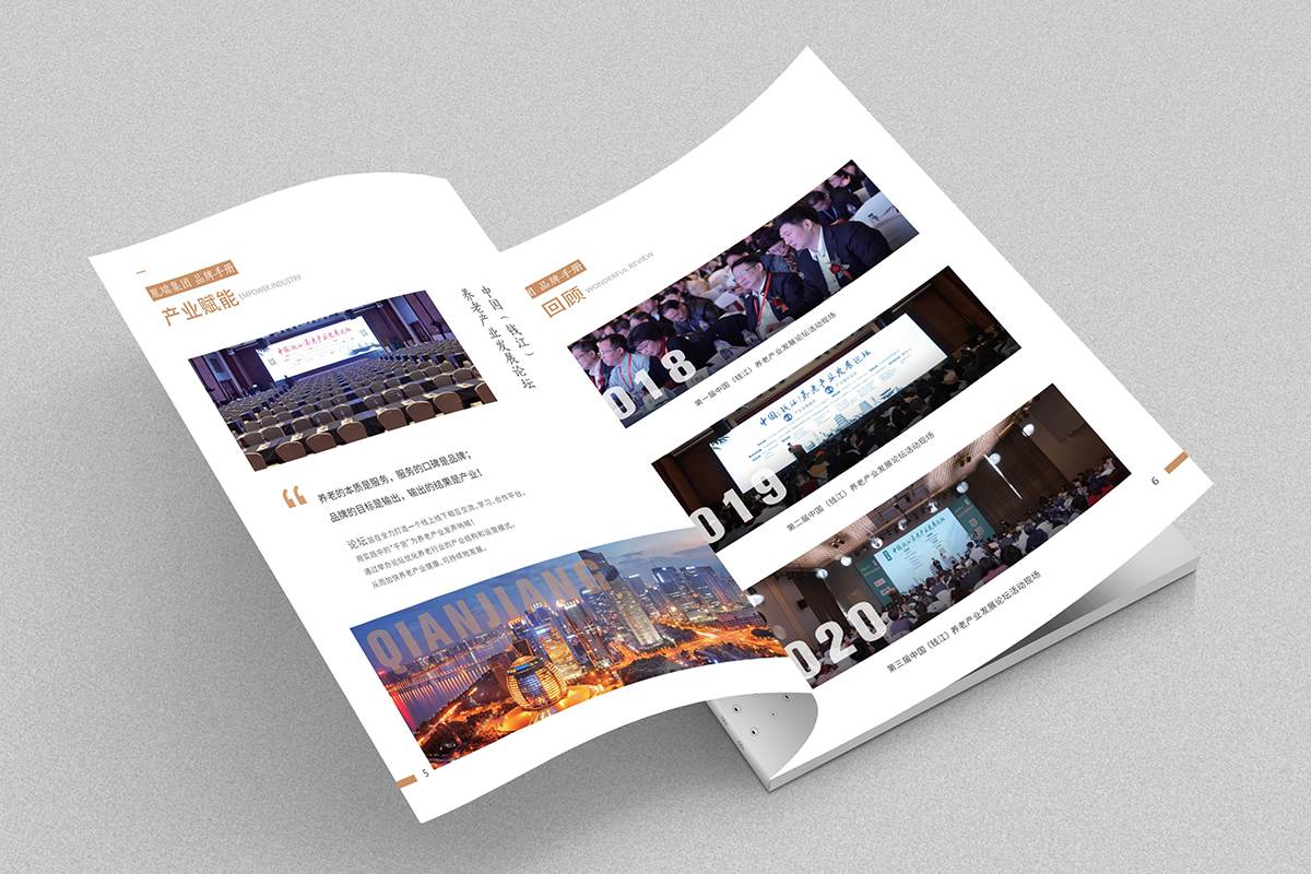 厦门产品宣传册设计