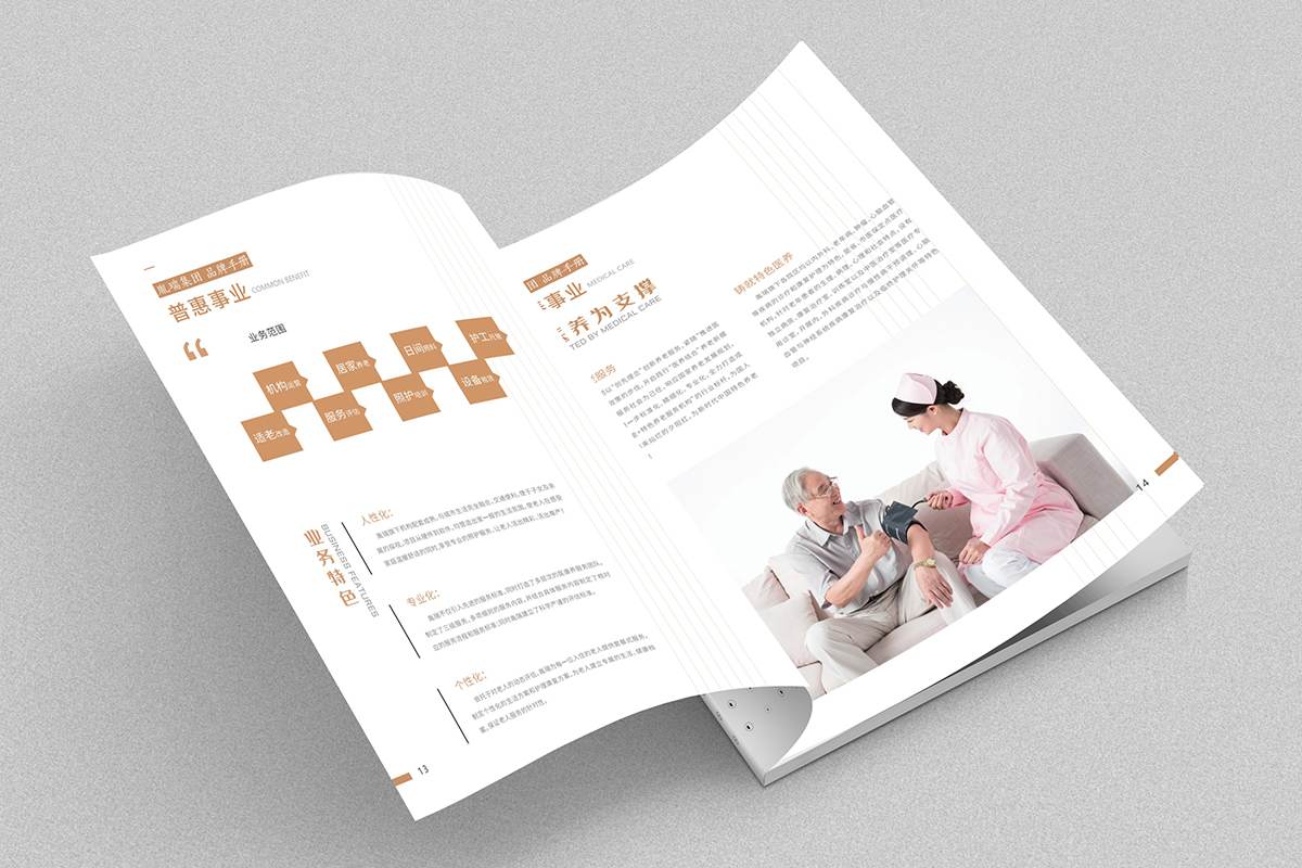 厦门企业宣传册设计
